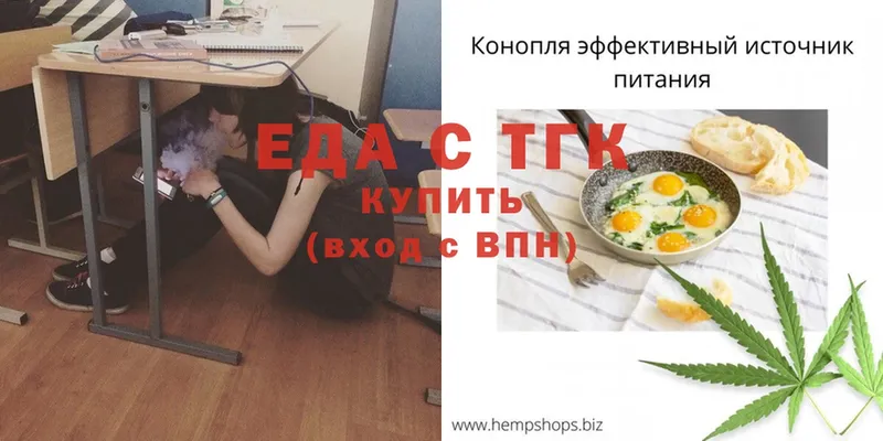 Еда ТГК конопля  что такое наркотик  ОМГ ОМГ как войти  Туринск 