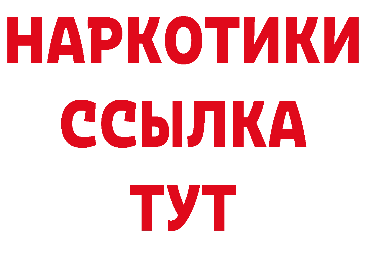 Бутират BDO 33% ССЫЛКА сайты даркнета MEGA Туринск